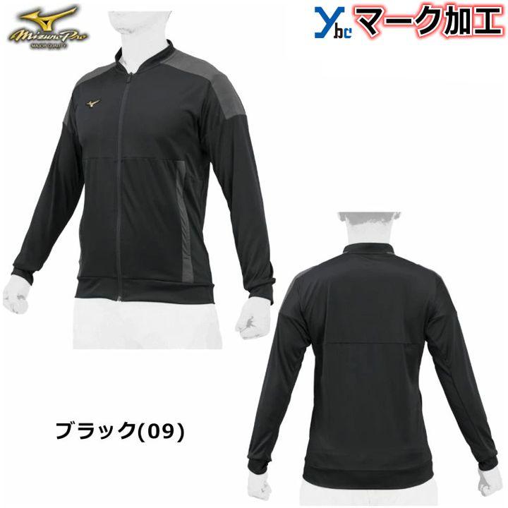 Mizuno Pro マーク加工可能 ミズノプロ 野球 ウォームアップシャツ