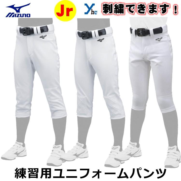 ミズノ ガチパンツ ジュニア用 野球 ユニフォーム パンツ 少年用 刺繍 ウェア 練習着 練習用 パンツ 練習パンツ 12jd9f8 12jd9f8 Markingbaseball 通販 Yahoo ショッピング