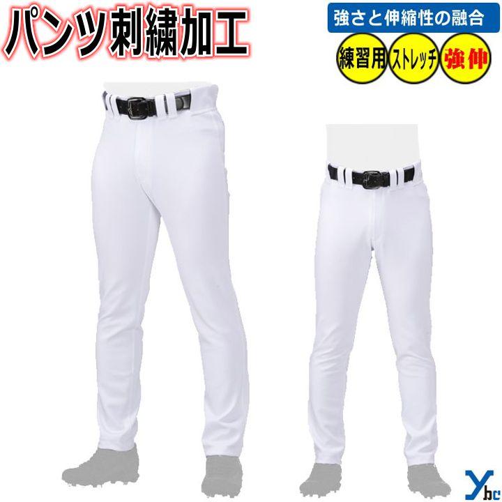 Mizuno Pro ミズノ 強伸 一般用 野球 レギュラーシット ユニフォーム