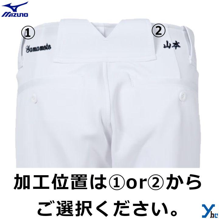 Mizuno Pro ミズノ 強伸 一般用 野球 レギュラーシット ユニフォーム