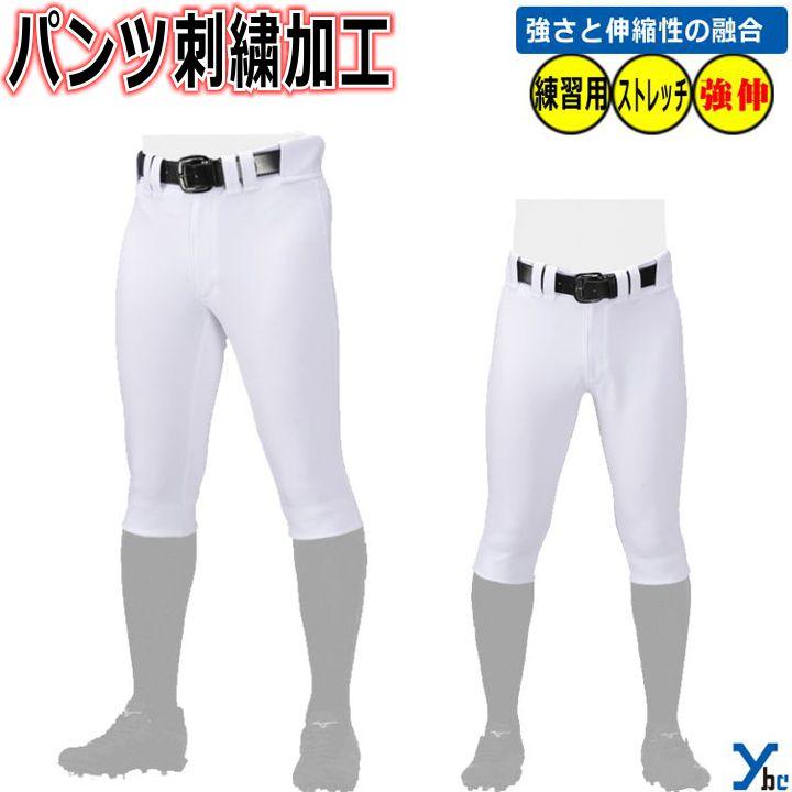 Mizuno Pro ミズノ 強伸 一般用 野球 ショートフィット ユニフォーム