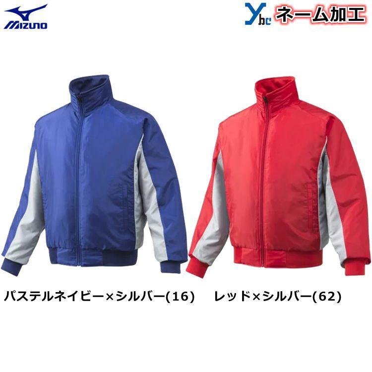MIZUNO 左片胸刺繍 袖刺繍加工 ミズノ 野球 ジュニア グラウンド MIZUNO 左片胸刺繍 袖刺繍加工 ミズノ 野球 ジュニア グラウンド