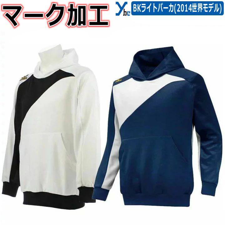 MIZUNO 左片胸刺繍 袖刺繍加工 2014世界モデル ミズノプロ BK