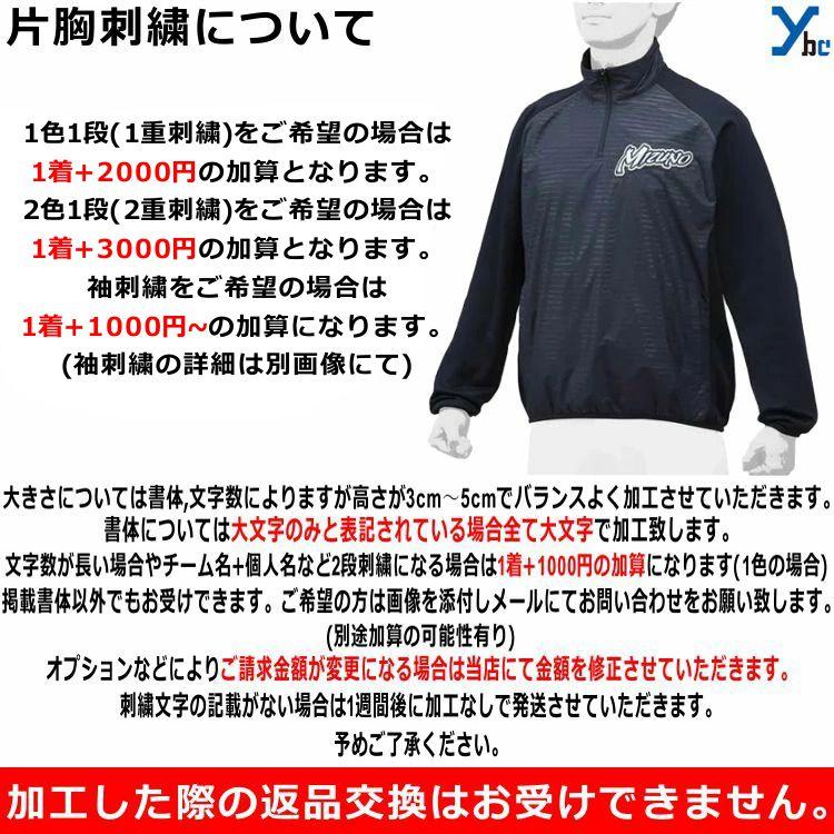 ミズノ ハーフジップジャケット 一般用 ニット素材 防寒 長袖 ウェア 
