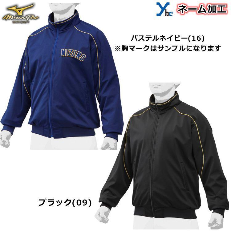 Mizuno Pro ミズノプロ 野球 グラウンドコート テックシールド マーク