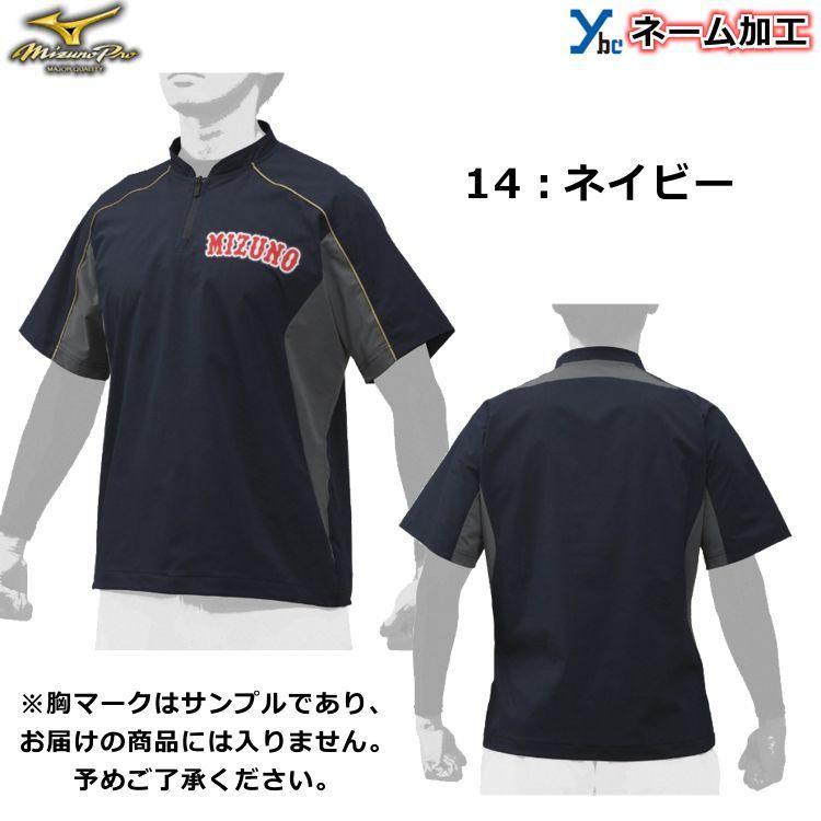 Mizuno Pro ミズノ mizuno 野球 大人用 半袖 高校野球対応