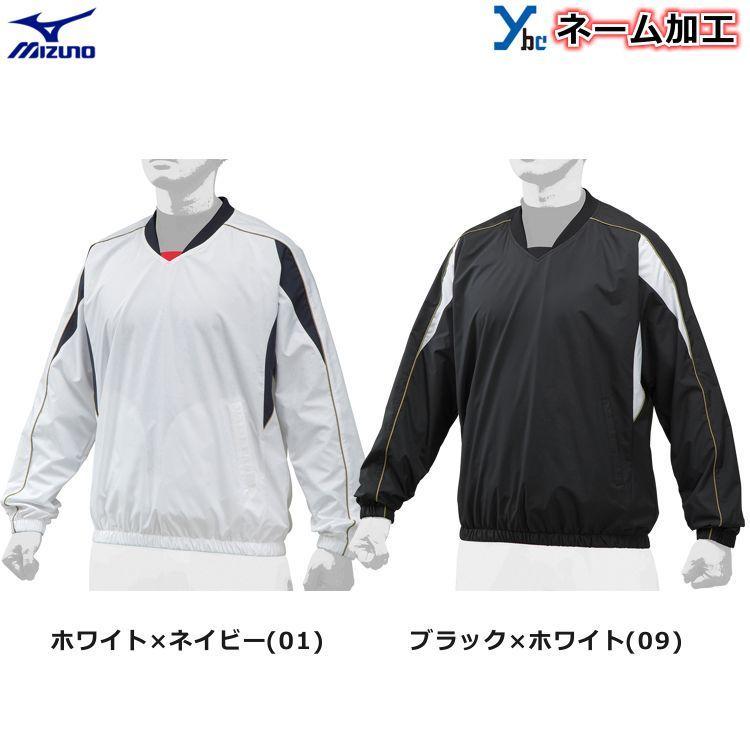 MIZUNO（ミズノ） mizuno Vネックジャケット 野球 学生野球対応