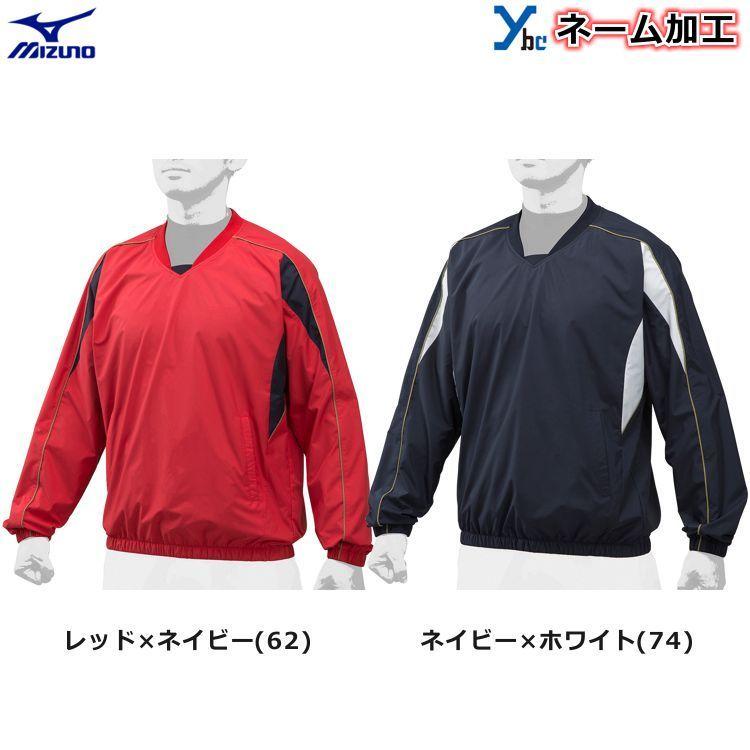 MIZUNO mizuno Vネックジャケット ミズノ 野球 学生野球対応 12JE9V33
