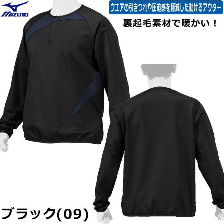 MIZUNO（ミズノ） 野球 マーク加工可能 野球 ストレッチニット