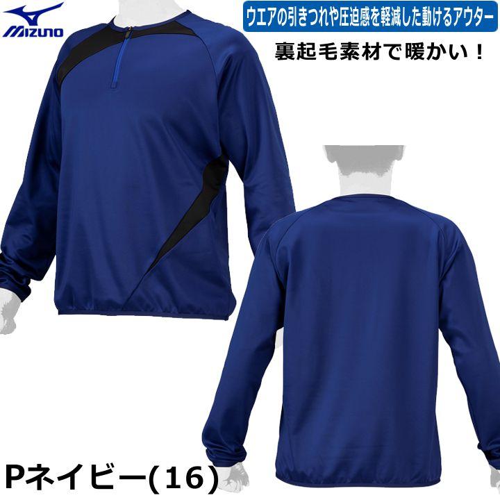 MIZUNO（ミズノ） 野球 マーク加工可能 野球 ストレッチニット