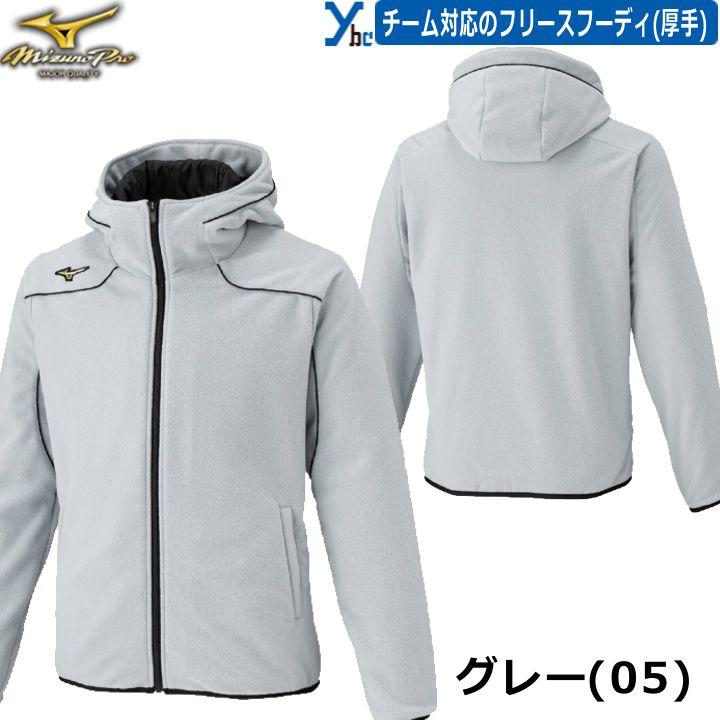 Mizuno Pro 野球 ソフトボール マーク加工可能 ミズノプロ フリース