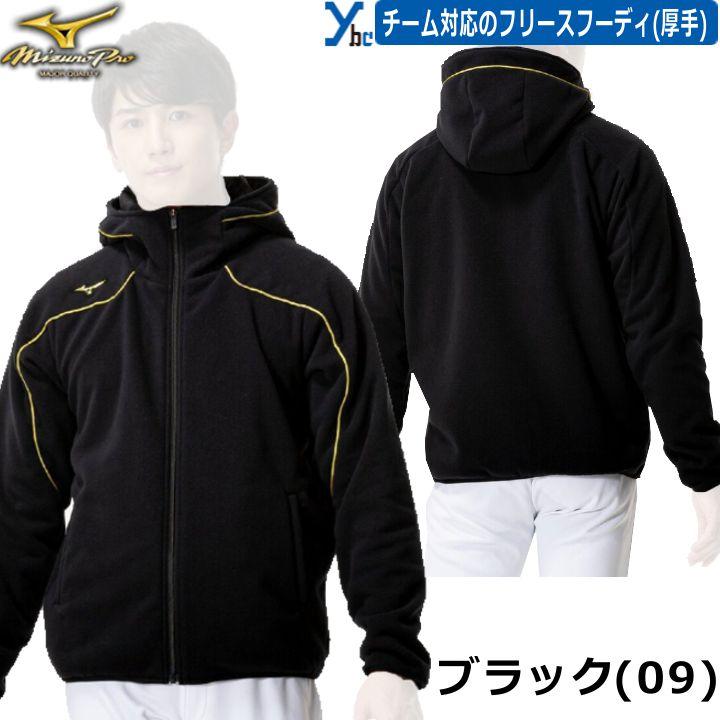 たーぼー様用 ミズノプロ ウェア Mizuno Pro 左片胸刺繍サービス 限定 上下セット販売 ミズノ ミノプロ