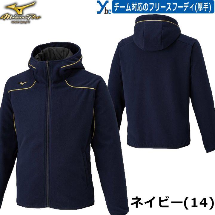 たーぼー様用 ミズノプロ ウェア Mizuno Pro 左片胸刺繍サービス 限定 上下セット販売 ミズノ ミノプロ