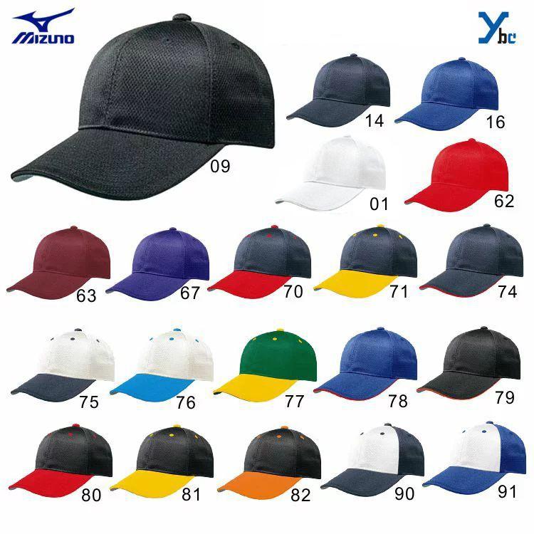 MIZUNO（ミズノ） ネーム刺繍加工 オールメッシュ 六方型キャップ 刺繍