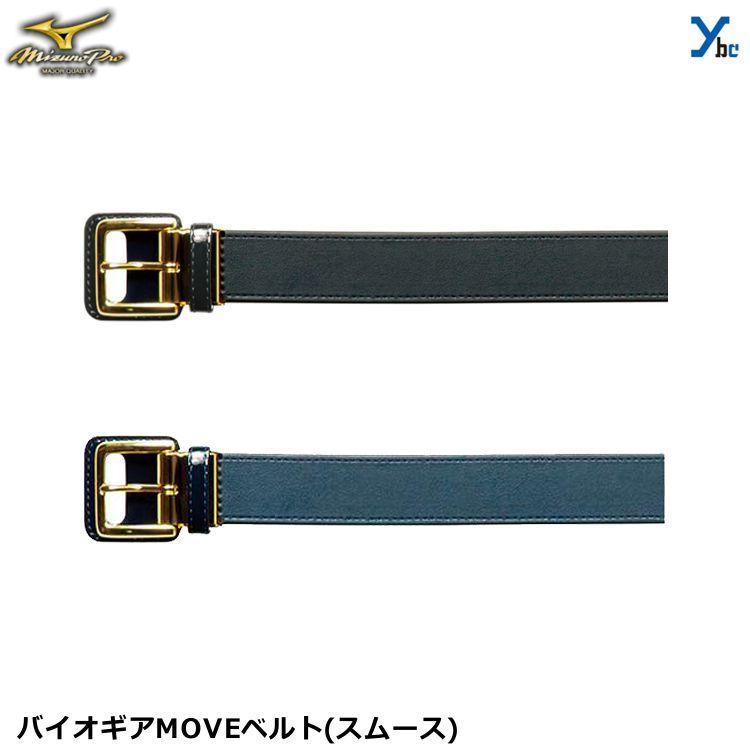 Mizuno Pro ミズノ ミズノプロ バイオギアMOVEベルト(スムース) 伸縮性