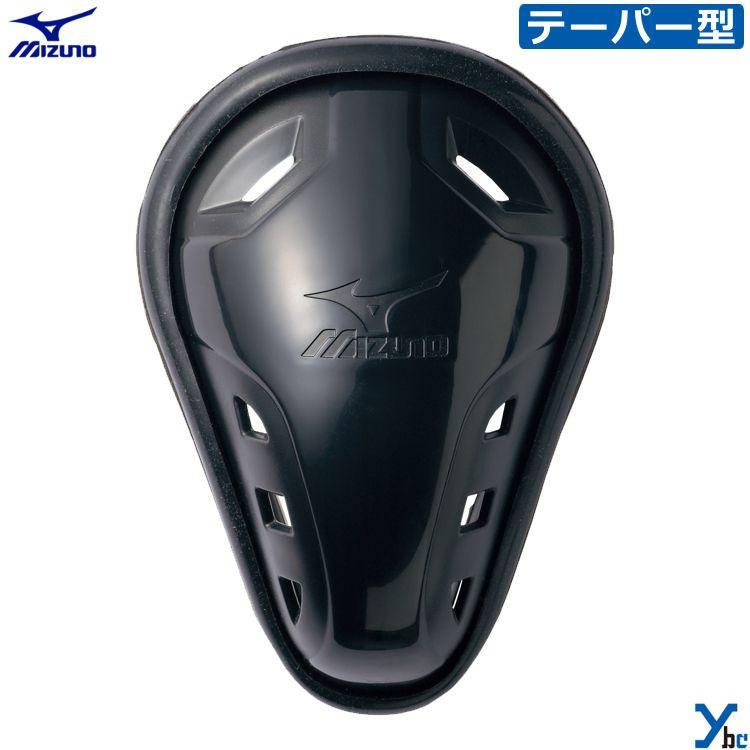 MIZUNO（ミズノ） ファウルカップ テーパー型 野球 ブラック 防具