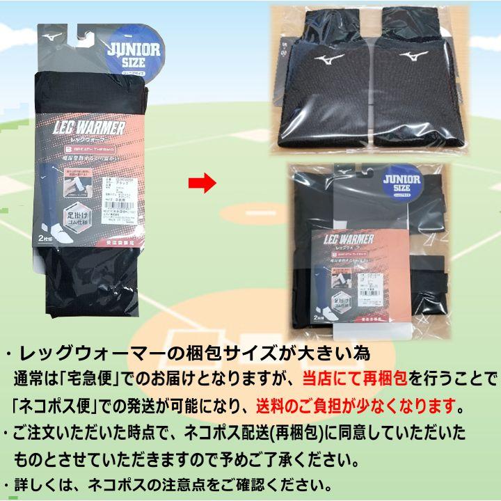 MIZUNO（ミズノ） 野球 ソフトボール 刺繍サービス 少年用レッグ