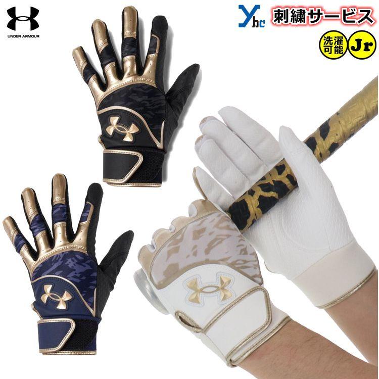 UNDER ARMOUR 刺繍サービス ジュニア用 バッティング手袋 UNDER ARMOUR 刺繍サービス ジュニア用 バッティング手袋