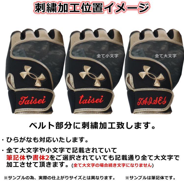 刺繍サービス ジュニア用 バッティング手袋 アンダーアーマー 野球 少年用 1371989 刺繍 両手用 合成皮革 ソフトボール バッティンググローブ 2022SS ybc :1371989:MARKINGBASEBALL - 通販 - Yahoo!ショッピング 刺繍サービス ジュニア用 バッティング手袋 アンダーアーマー 野球 少年用 1371989 刺繍 両手用 合成皮革 ソフトボール バッティンググローブ 2022SS ybc :1371989:MARKINGBASEBALL - 通販 - Yahoo!ショッピング