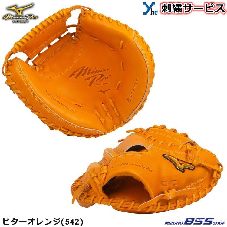 Mizuno Pro 刺繍サービス ミズノプロ 硬式用 キャッチャーミット Mizuno Pro 刺繍サービス ミズノプロ 硬式用 キャッチャーミット