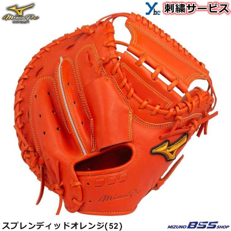 Mizuno Pro 刺繍サービス ミズノプロ 硬式用 キャッチャーミット Mizuno Pro 刺繍サービス ミズノプロ 硬式用 キャッチャーミット