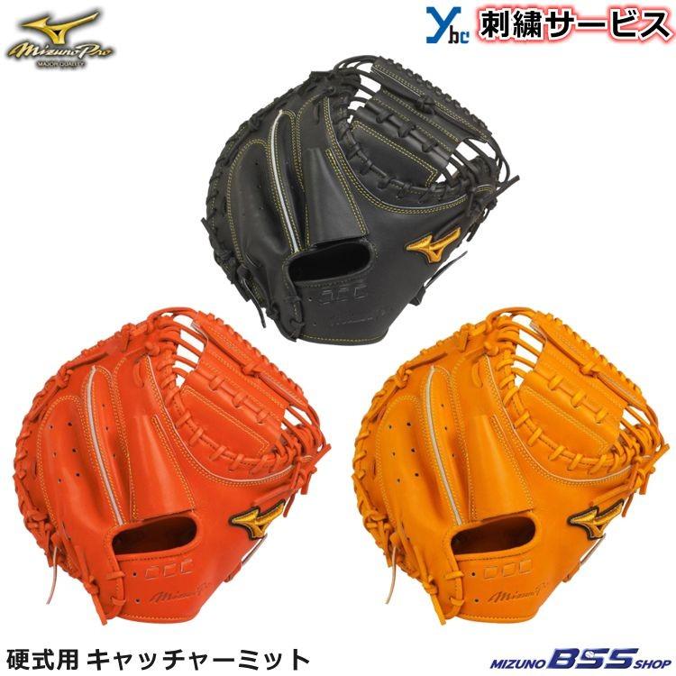 Mizuno Pro 刺繍サービス ミズノプロ 硬式用 キャッチャーミット 5DNAテクノロジー 硬式用グラブ 捕手用 C-5型 コネクトバック 1AJCH22010 野球ミット ポケット普通 : Sports Shop YBC - 通販 - Yahoo!ショッピング Mizuno Pro 刺繍サービス ミズノプロ 硬式用 キャッチャーミット 5DNAテクノロジー 硬式用グラブ 捕手用 C-5型 コネクトバック 1AJCH22010 野球ミット ポケット普通 : Sports Shop YBC - 通販 - Yahoo!ショッピング