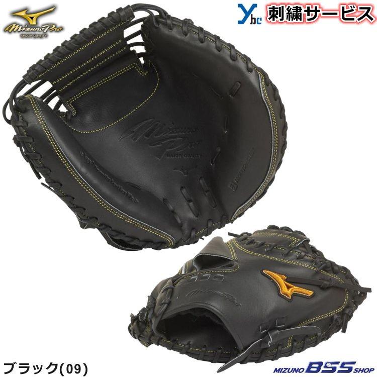 Mizuno Pro 刺繍サービス ミズノプロ 硬式用 キャッチャーミット Mizuno Pro 刺繍サービス ミズノプロ 硬式用 キャッチャーミット