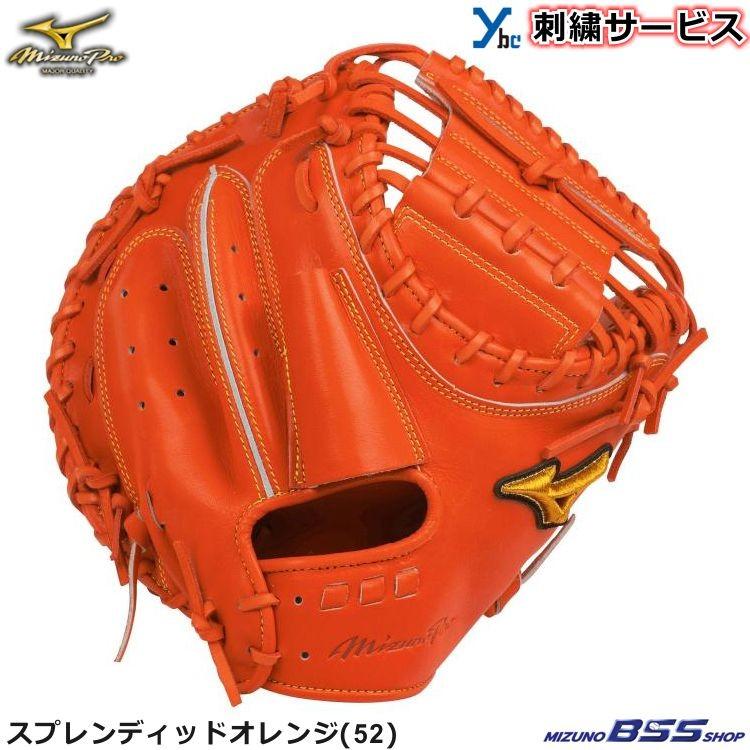 Mizuno Pro 刺繍サービス ミズノプロ 硬式用 キャッチャーミット Mizuno Pro 刺繍サービス ミズノプロ 硬式用 キャッチャーミット