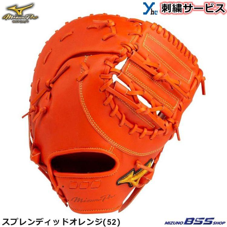 mizuno pro ミズノプロ 硬式用ファーストミット 1AJFH22000 MIZUNO ミズノプロ 野球 硬式ファーストミット 5DNAテクノロジー ST型