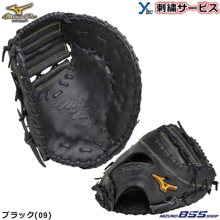 mizuno pro ミズノプロ 硬式用ファーストミット 1AJFH22000