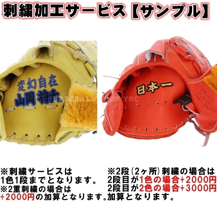 MIZUNO 刺繍サービス ミズノ 野球 軟式用グラブ 軟式グローブ MIZUNO 刺繍サービス ミズノ 野球 軟式用グラブ 軟式グローブ