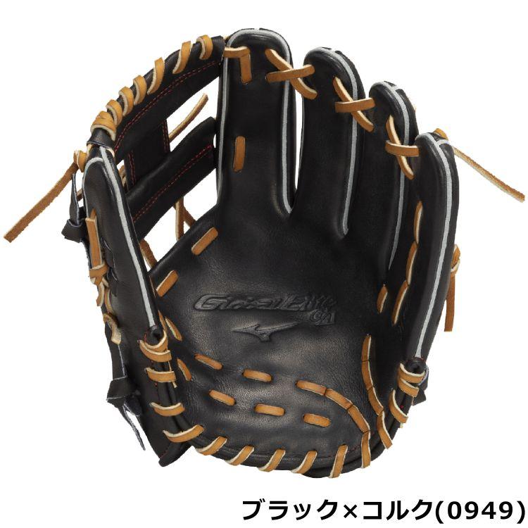 Global Elite 野球 硬式グラブ 中学硬式グローブ 内野手用