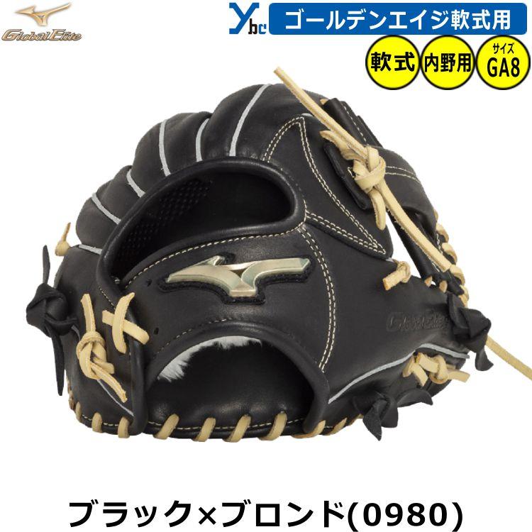 Global Elite 野球 ミズノ ゴールデンエイジ 中学軟式グローブ 内野用