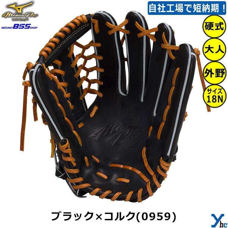 Mizuno Pro 2重刺繍サービス 外野手用 ミズノプロ 限定皮革 BSS