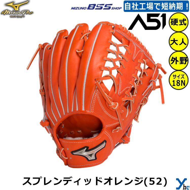 Mizuno Pro 野球 グローブ 硬式グラブ 刺繍サービス ミズノプロ Mizuno Pro 野球 グローブ 硬式グラブ 刺繍サービス ミズノプロ