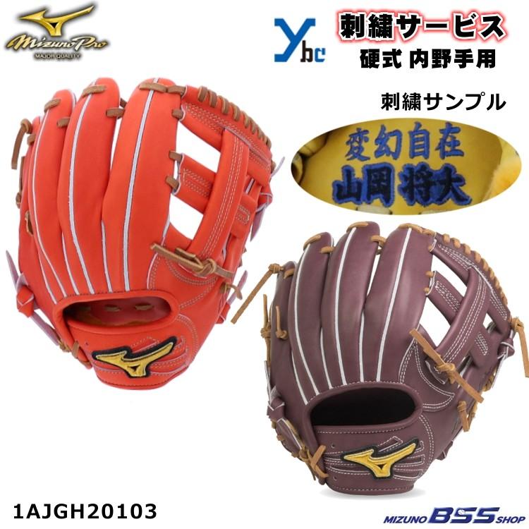 MIZUNO 硬式 グローブ-connectedremag.com