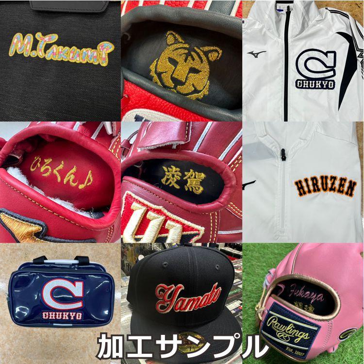 Mizuno Pro 刺繍サービス 硬式用グローブ 限定 ミズノプロ Mizuno Pro 刺繍サービス 硬式用グローブ 限定 ミズノプロ