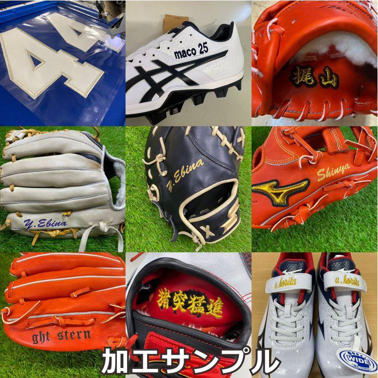 Mizuno Pro 刺繍サービス 硬式用グローブ 限定 ミズノプロ Mizuno Pro 刺繍サービス 硬式用グローブ 限定 ミズノプロ
