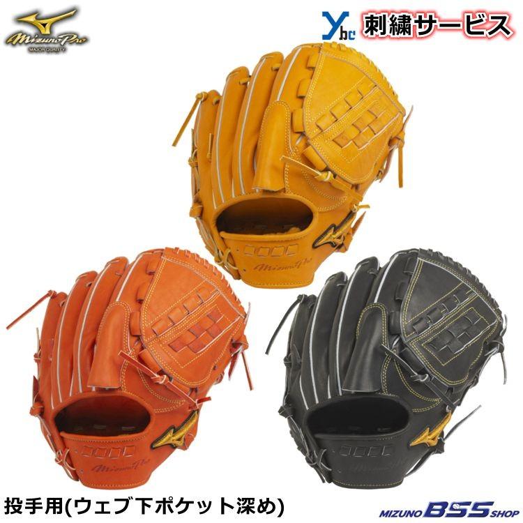 2重刺繍サービス ミズノ ミズノ ミズノプロ 硬式用グラブ ウェブ下ポケット深め 投手用 5dnaテクノロジー ウェブ下ポケット深め 硬式用グラブ Mizunopro 1ajgh211 サイズ12 Bssショップ限定 1ajgh211 Markingbaseball 販売時間
