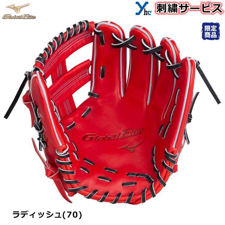 MIZUNO 刺繍サービス 硬式グローブ 2021年モデル ミズノ MIZUNO 刺繍サービス 硬式グローブ 2021年モデル ミズノ