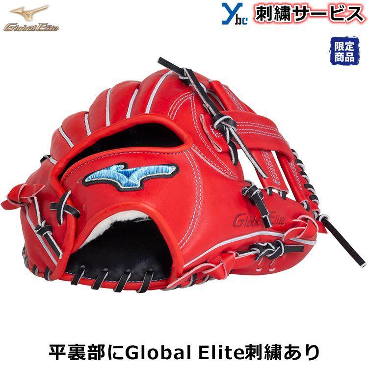 MIZUNO 刺繍サービス 硬式グローブ 2021年モデル ミズノ MIZUNO 刺繍サービス 硬式グローブ 2021年モデル ミズノ