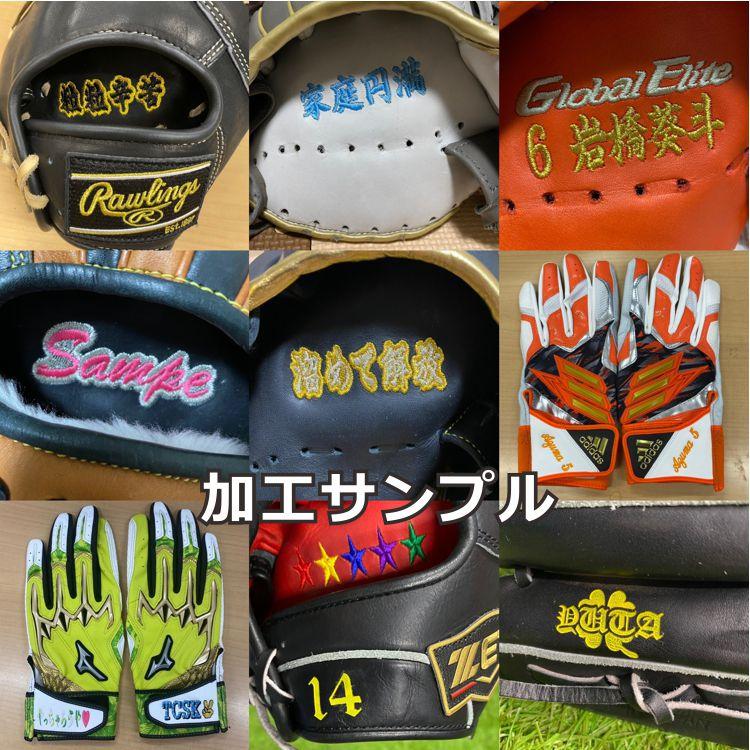 Mizuno Pro 野球 グローブ 2重刺繍サービス ミズノプロ 硬式用 Mizuno Pro 野球 グローブ 2重刺繍サービス ミズノプロ 硬式用