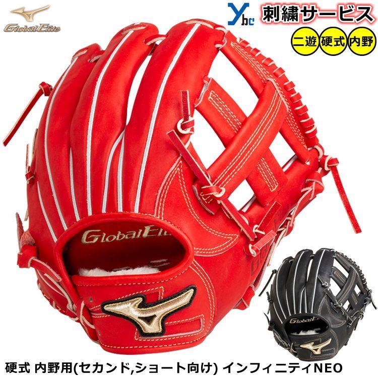 ミズノプロ 硬式用 内野手用 セカンド ショート用 サイズ８-