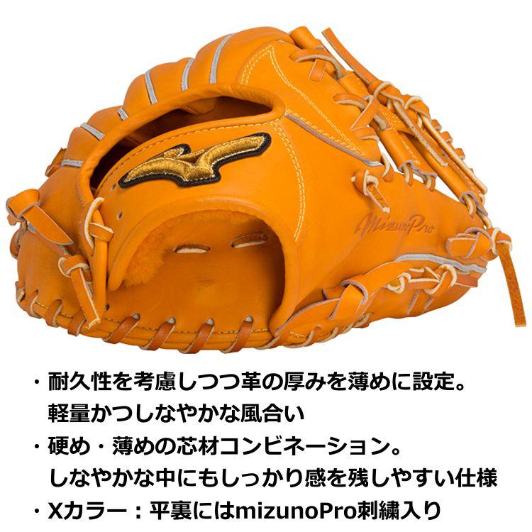 Mizuno Pro 2重刺繍サービス ミズノプロ 野球 硬式グラブ Mizuno Pro 2重刺繍サービス ミズノプロ 野球 硬式グラブ