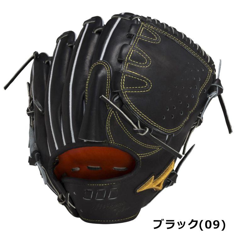 Mizuno Pro 2重刺繍サービス ミズノプロ 野球 硬式グラブ