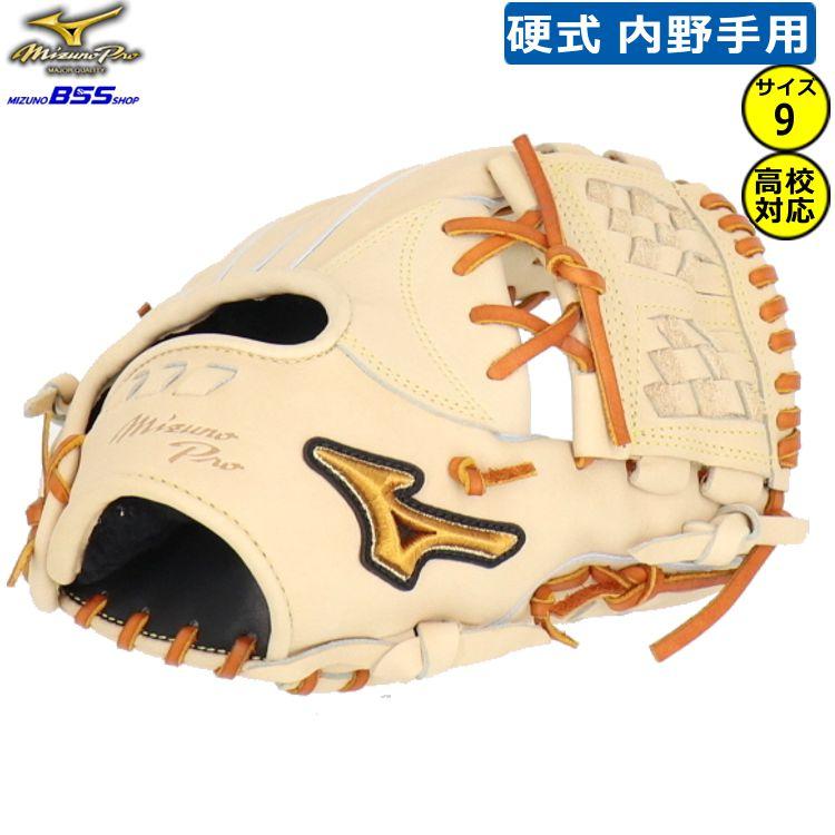 Mizuno Pro 2重刺繍サービス ミズノプロ 内野手用 野球 硬式グラブ