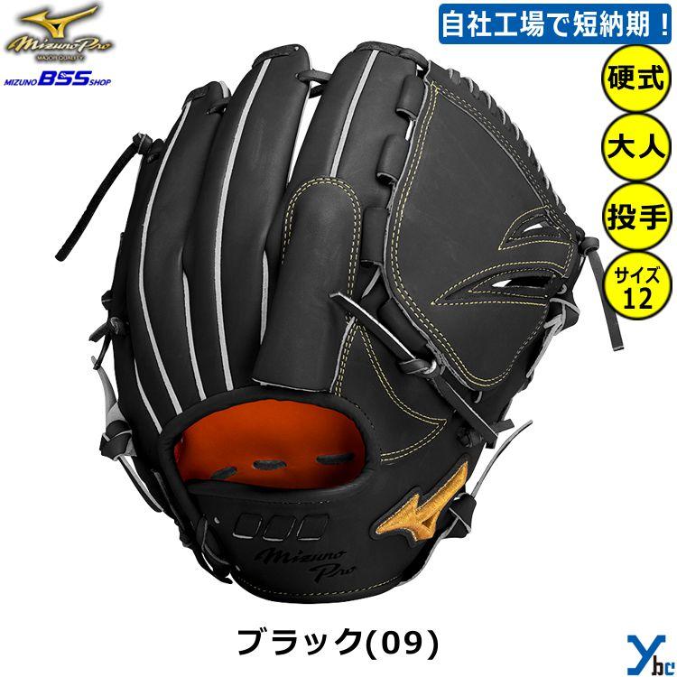 Mizuno Pro 2重刺繍サービス ミズノプロ 投手用 野球 硬式グラブ Mizuno Pro 2重刺繍サービス ミズノプロ 投手用 野球 硬式グラブ