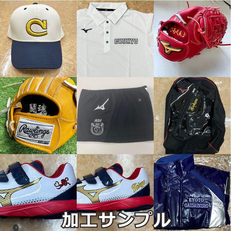 ミズノプロ　硬式　BBS限定　内野用　国産グローブ 楽天市場】ミズノ (MIZUNO) 一般野球 硬式用グローブ グラブ