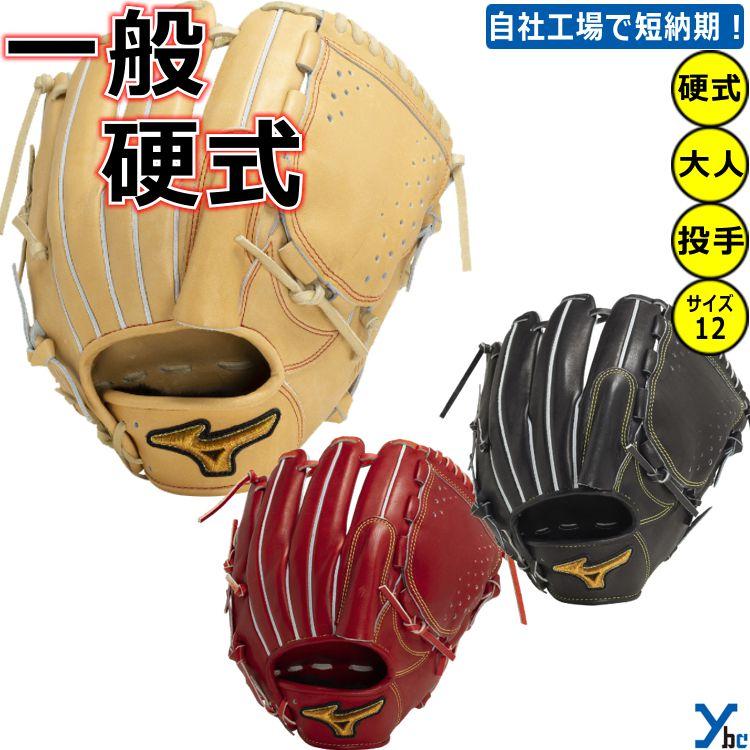 ミズノプロ　軟式　硬式グローブ　投手用　　2個セット ミズノプロ軟式硬式グローブ投手用2個セット