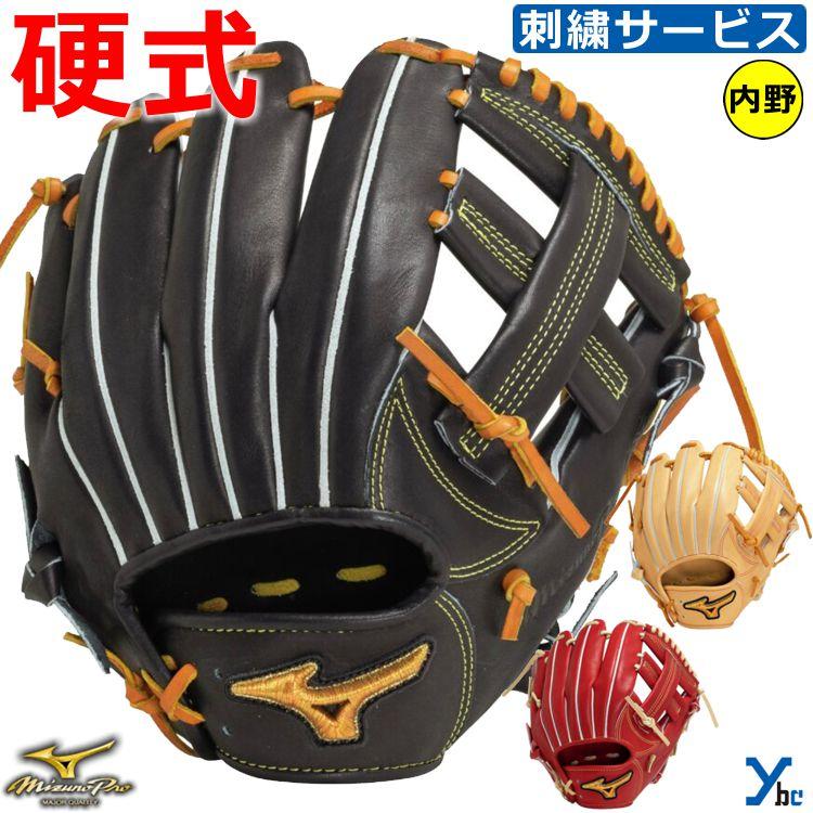 Mizuno Pro 硬式 Mizuno Pro ミズノプロ 硬式 グローブ グラブ 外野手用 限定皮革